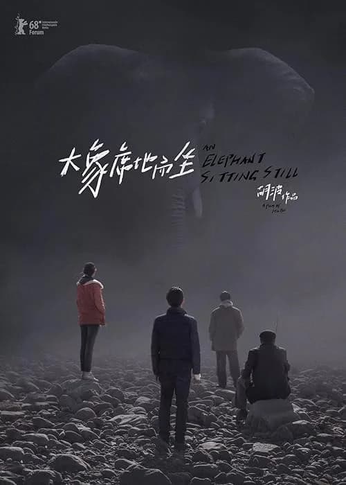 An Elephant Sitting Still film posteri